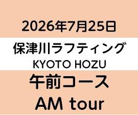 2026-7-25AM KYOTO保津川