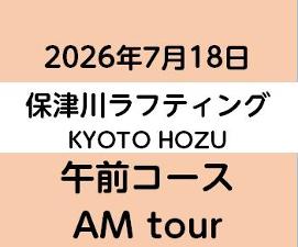 2026-7-18AM　KYOTO保津川