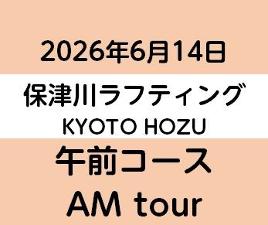 2026-6-14AM　KYOTO保津川