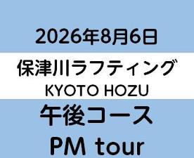 2026-8-6PM　KYOTO保津川