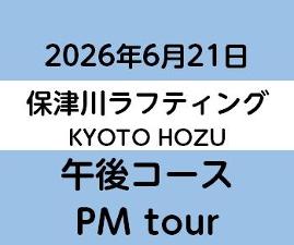 2026-6-21PM　KYOTO保津川