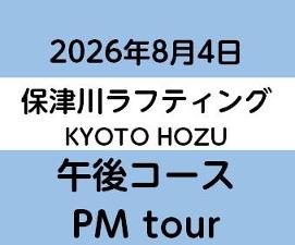 2026-8-4PM　KYOTO保津川
