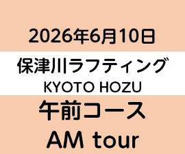 2026-6-10AM　KYOTO保津川