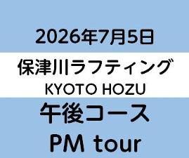 2026-7-5PM　KYOTO保津川