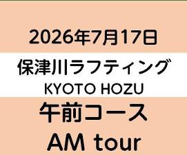2026-7-17AM　KYOTO保津川