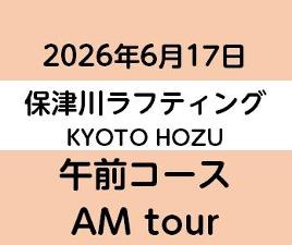 2026-6-17AM　KYOTO保津川