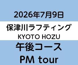 2026-7-9PM　KYOTO保津川