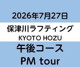2026-7-27PM　KYOTO保津川