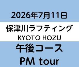 2026-7-11PM　KYOTO保津川