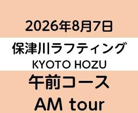 2026-8-7AM　KYOTO保津川