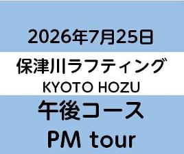 2026-7-25PM KYOTO保津川