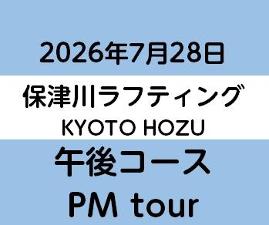 2026-7-28PM　KYOTO保津川