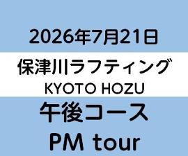 2026-7-21PM　KYOTO保津川