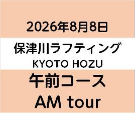 2026-8-8AM KYOTO保津川