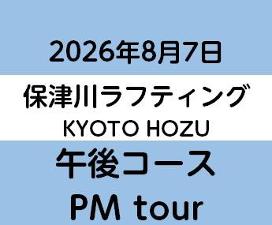 2026-8-7PM　KYOTO保津川