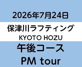 2026-7-24PM　KYOTO保津川