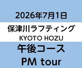 2026.7.1PM KYOTO保津川