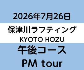 2026-7-26PM　KYOTO保津川