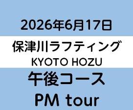 2026-6-17PM KYOTO保津川