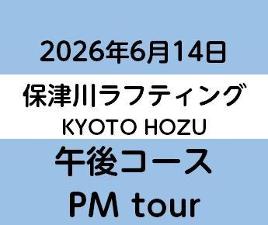 2026-6-14PM　KYOTO保津川