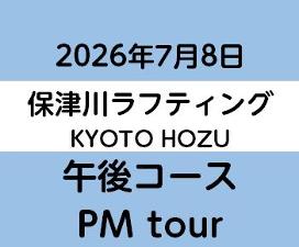 2026-7-8PM　KYOTO保津川