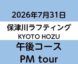 2027-7-31PM　KYOTO保津川