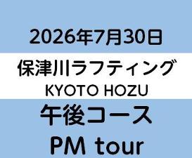 2026-7-30PM　KYOTO保津川