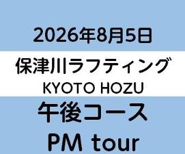 2026-8-5PM　KYOTO保津川