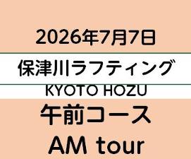 2026-7-7AM KYOTO保津川