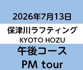 2026-7-13PM　KYOTO保津川