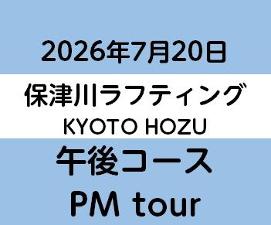 2026-7-20PM　KYOTO保津川